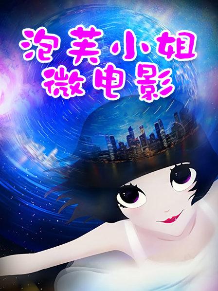 高颜值白色自由职业装女性-无码精品 [1v-1.5G]